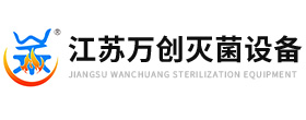 江苏888集团电子游戏灭菌设备科技有限公司